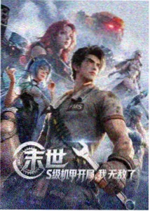 朱迪兔的家乡 番外短片